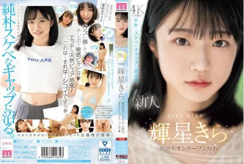 MIDV-936 外表朴素却好色的美乳少女拍摄AV出道 辉星绮罗