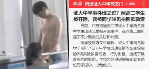 【热点】海南证大中学事件