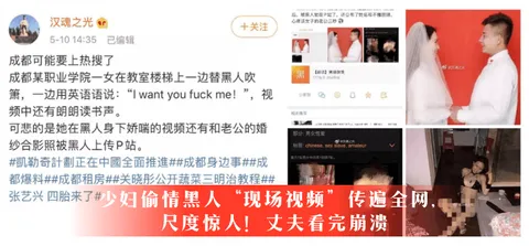 【推荐】少妇偷情黑人，尺度惊人！丈夫看完崩溃