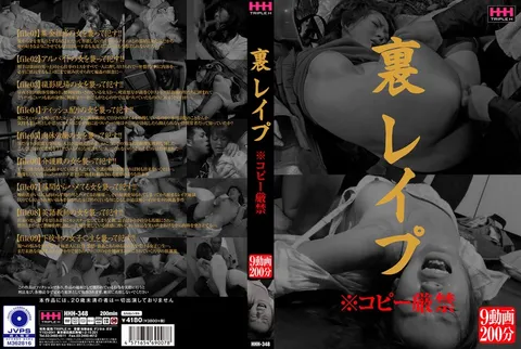 451HHH-348 背面 强●奸 ※严禁复制