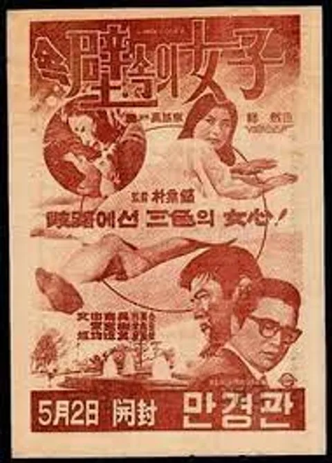 墙上的女人