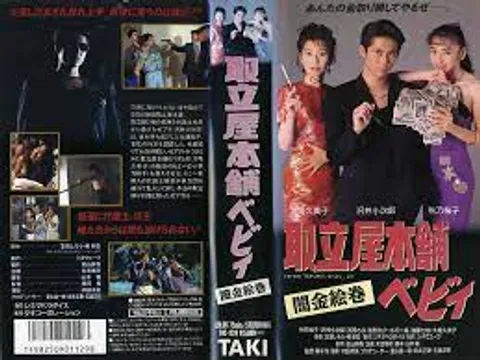 讨债行本铺Baby 黑钱画卷
