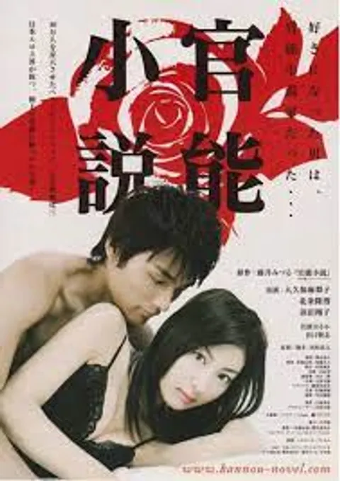 官能小説 愛憎編