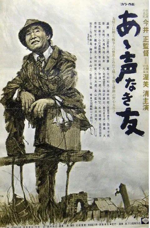 战友的遗书