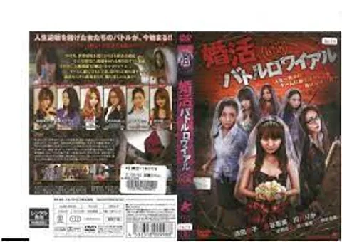 相亲大逃杀
