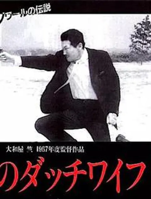 荒野上的情人