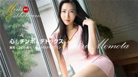 1Pondo 121623_001 男士专属美容师 百多惠美里