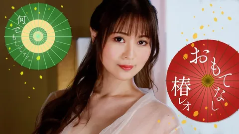1pondo-071823_001-FHD-里奥的性感款待！~ 椿里奥