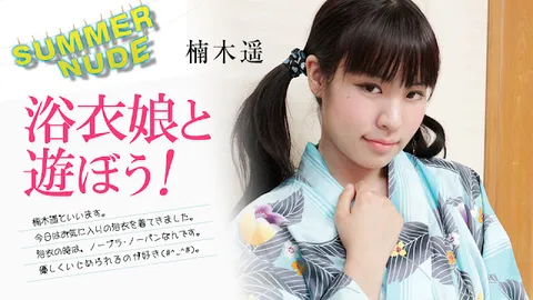 Caribbeancom 080824-002 夏日裸体 ～和穿浴衣的女孩一起玩吧！