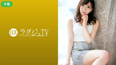 259LUXU-1249-C 奢华TV 1231 拥有动漫般声音的温柔治愈系大姐姐首次出演AV！与前男友分手后