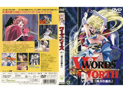 [Green Bunny] WORDS WORTH 沃兹·沃斯 第2卷 《诸神的嬉戏》