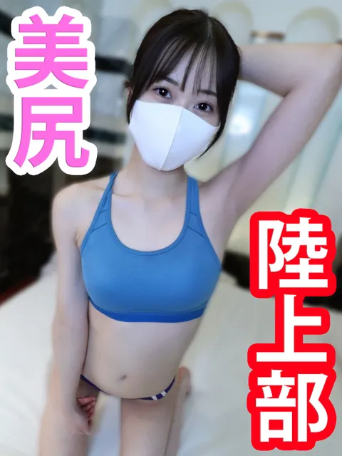 【有码】FC2-4089713 臀部紧致弹嫩的田径部！