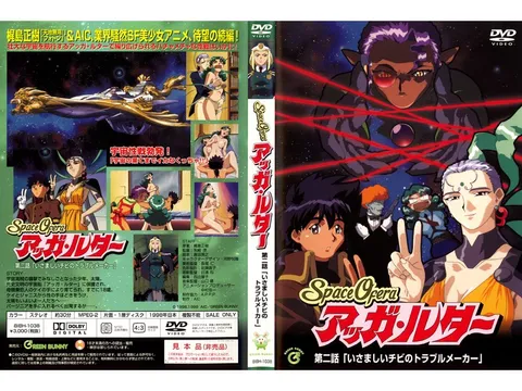 [Green Bunny] 《Space Ofera》阿加·鲁特 第2集 “勇敢的小不点捣蛋鬼”