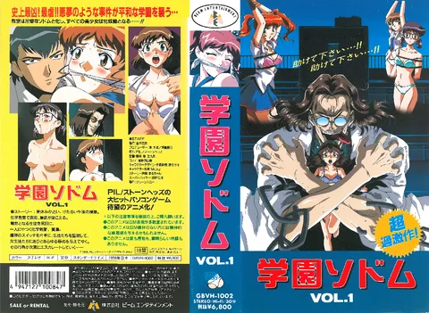[Green Bunny] 学园所多玛 VOL.1
