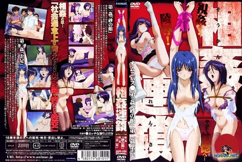 [ANIMAC] 乱伦连锁 第一篇《沙之馆》 第二篇《歪足》