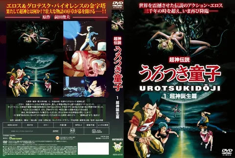 [Green Bunny] 《超神传说：游荡童子》第1卷 超神诞生篇
