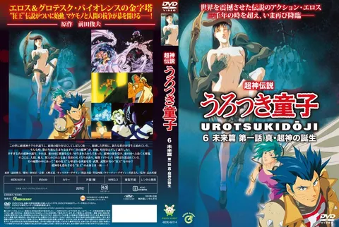 [Green Bunny] 《超神传说·游荡童子》第6卷·未来篇1 真·超神的诞生