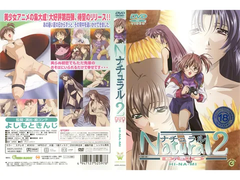 [Green Bunny] 自然2 Natural2 -DUO- 第4话 “日奈美”
