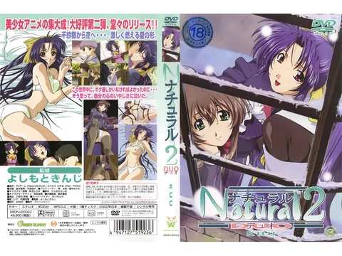 [Green Bunny] Natural2 -DUO- 第2集 “天空”