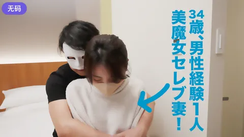 FC2-3246266 仅限3天，500积分！！美魔女名媛妻！只有丈夫才知道她仅有一段男性经历，实属难得一见！！