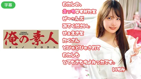 230OREC-522-C 一香