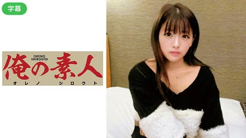 230OREC-487-C 由依