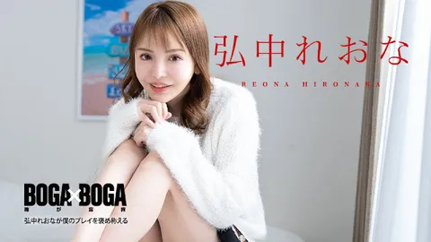 Caribbeancom 080924-001 BOGA x BOGA ～弘中雷永对我表现的称赞