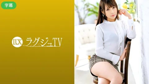 259LUXU-1247-C 奢华TV 1235 身材绝佳的美人前台小姐的私生活：是个宅女，还是自慰成瘾者