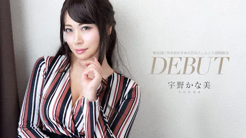 Caribbeancom 081424-001 出道 Vol.93 〜不知不觉让男人产生依赖、性感满溢的上流社会白领