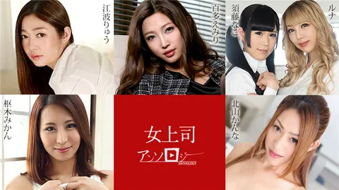 Caribbeancom 031324-001 女上司合集