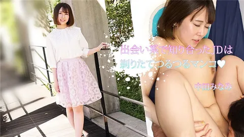 Caribbeancom 110723-001 在交友网站上认识的女大学生，刚剃过毛，小穴光滑如丝