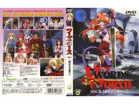[Green Bunny] WORDS WORTH 沃兹·沃斯 第5卷 《光芒尽头》