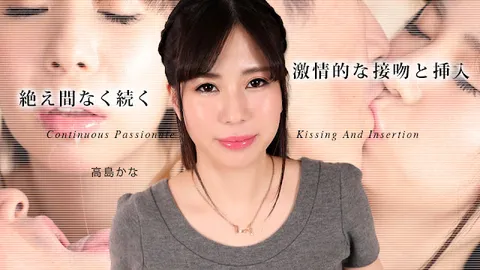 Caribbeancom 080324-001 绵延不绝的激情接吻与插入