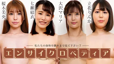 Caribbeancom 072424-001 性感女优百科全书 ～请仔细欣赏我们身体的每个角落7