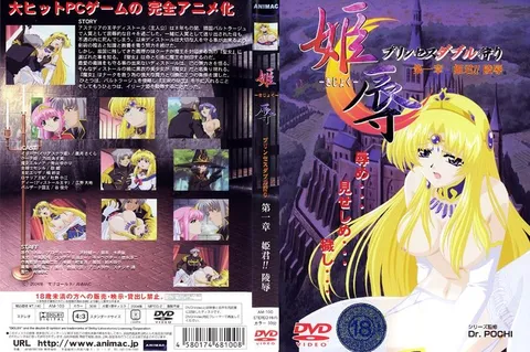 [ANIMAC] 《公主凌辱》 双公主狩猎 第一章 公主！！凌辱