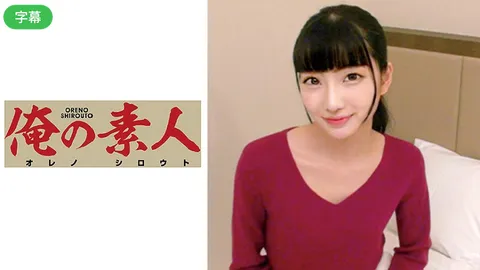 230OREC-486-C 爱香