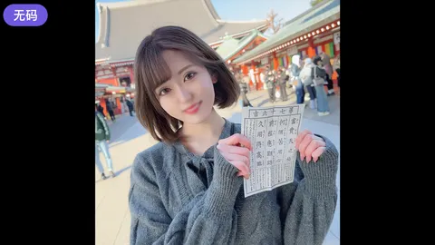FC2-3254581 首次拍摄·露脸！！仅限今日，1980pt！！就读于美容专科学校、时尚又可爱的辣妹