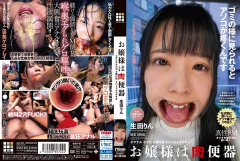 DOKS-607 千金小姐是肉便器 生田凛 ＃肛交 ＃呕吐 ＃口撑器 ＃强力深喉