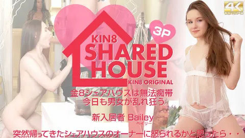 Kin8tengoku 3888 金8天国 KIN8 SHARED HOUSE 金8合租屋是一片无法无天的地带，今天男女们依然纵情狂欢 新入住者 Bailey