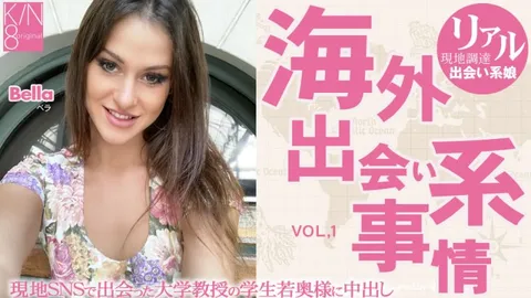 Kin8tengoku 3870 金发天堂 海外交友实况 大学教授的夫人……Vol.1 Bella