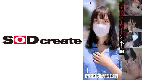 107KSFN-003 与学校老师发生婚外情 县立高中·英语教师 Mai老师（29岁）