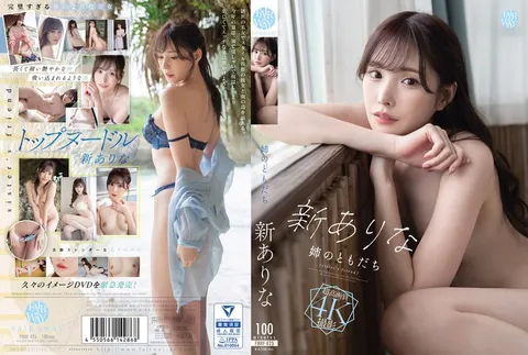 FWAY-025 姐姐的朋友