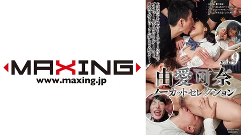 071MXDLP-0140 由爱可奈未删减精选 vol.9
