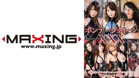 071MXDLP-0101 捆绑女王XXX