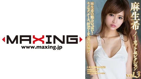 071MXDLP-0139 麻生希未删减精选 vol.3