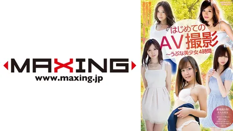 071MXDLP-0094 初次AV拍摄～纯真美少女4小时 望月莫娜 千叶奈奈 优和