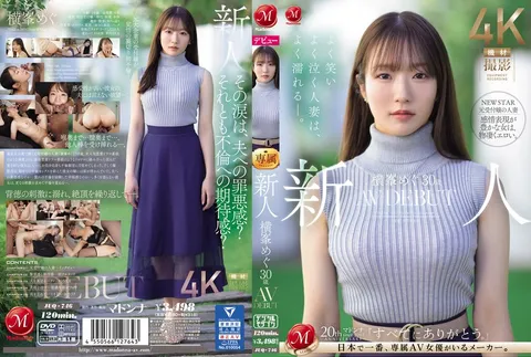 JUQ-746 新人 横峰惠 30岁 AV出道 爱笑爱哭的人妻，总是湿漉漉的——。