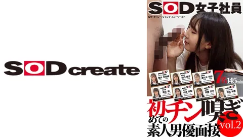 107SHYN-176 SOD女职员 初次嗅闻阴茎的素人男优面试 vol.2