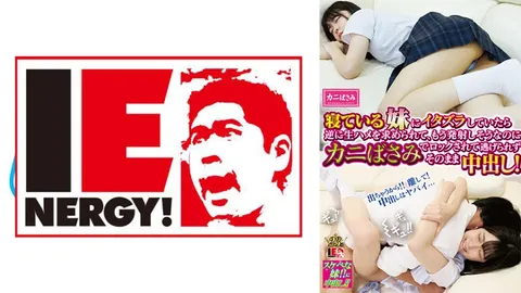 109IENFH-083 正对熟睡的女高中生妹妹动手动脚时，反倒被她要求不戴套做爱，明明已经快射了，却……