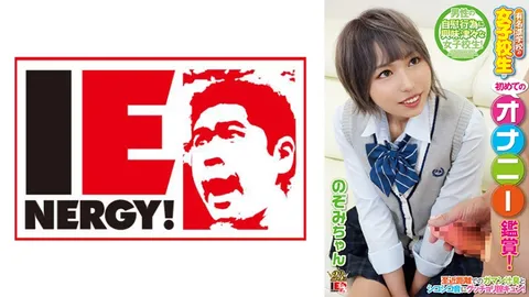 109IENFH-080 知名名校的女高中生首次自慰表演！近距离感受忍耐液的气味和“哆哆”声，让人欲罢不能